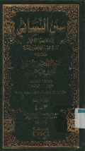 Sunnanu Annasa'i 3-4/ Imam Nasa'i