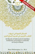 Al-masail al-nahwiyah fi tanbihat al-khatib al-syarbini fi tafsirihi al-siraj al-munir/Baso Pallawagau