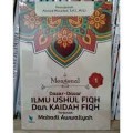 Mengenal dasar dasar ilmu ushul fiqh dan kaidah fiqh terjemah mabadi awwaliyah Jilid 1/Abdul Hamid Hakim