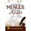 Pembelajaran menulis bahasa atab dalam perspektif komunikatif/Ahmad Muradi