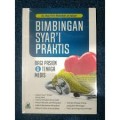 Bimbingan syar'i praktis/Hani bin Abdullah Al Jubair