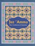 Juz 'amma teks, transliterasi & terjemahan/Tim editorial Emir