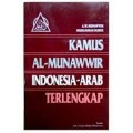 Kamus Al-munawwir indonesia-arab terlengkap /A.W Munawwir