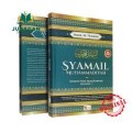 Syamail Muhammadiyah/Imam At Tirmidzi